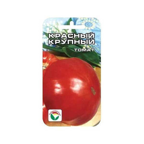Семена Томат Красный крупный Сибирский Сад
