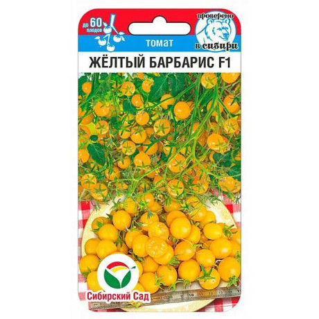 Семена Томат Черри Желтый барбарис Сибирский Сад
