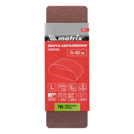 Лента абразивная бесконечная, P 80, 75 х 457 мм, 3 шт Matrix