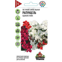 Петуния Рапунцель смесь Удачные семена Гавриш Ц
