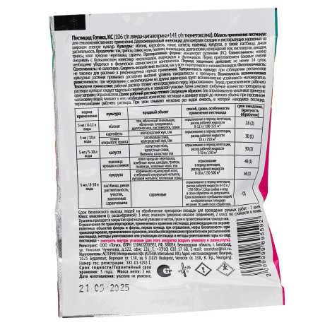 Готика 5 мл ампула от вредителей х50