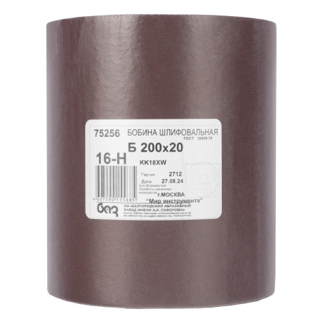 Шкурка на тканевой основе, KK18X W, зернистость 16Н(Р 80) бобина 200 мм х 20 м, водостойкая, "БАЗ"