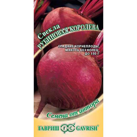 Свекла Рубиновая королева Гавриш Ц