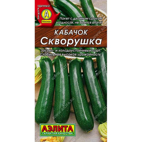 Кабачок Скворушка цукини Аэлита Ц