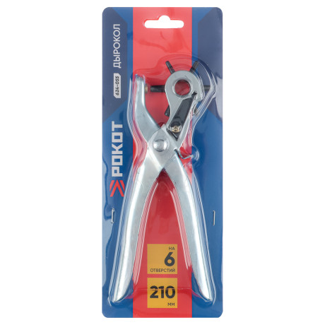 РОКОТ Дырокол на 6 отверстий, 210 мм