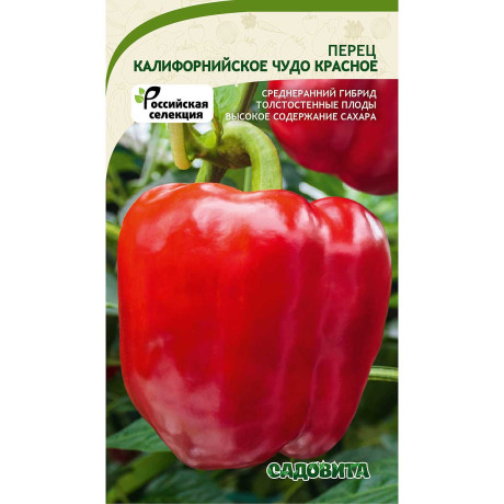 Перец Калифорнийское чудо 0,1гр Садовита Ц
