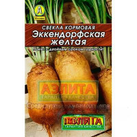 Свекла корм. Эккендорф желтая "Лидер" Аэлита Ц