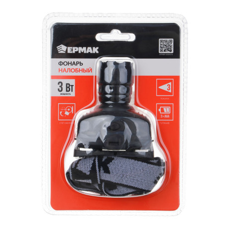 ЕРМАК Фонарь налобный с фокусировкой 3 Вт LED, 3xAAA, 6х5см