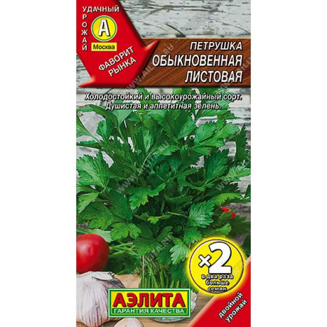 Петрушка листовая Обыкновенная 2-я гр Аэлита Ц