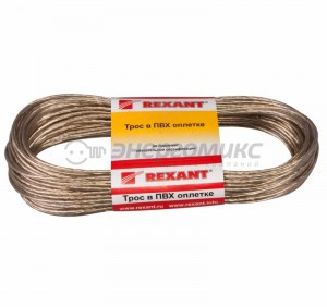Трос стальной в ПВХ изоляции  d=2.5 мм, моток 20 метров  REXANT, 09-5125