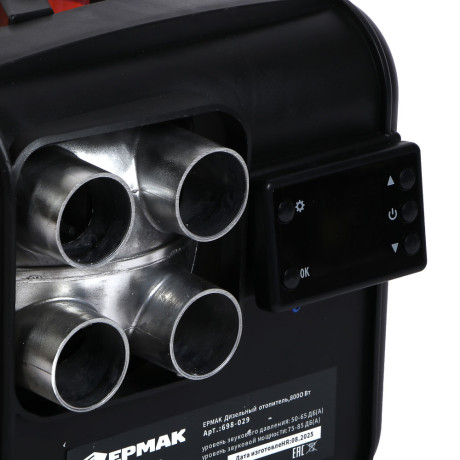 ЕРМАК Дизельный отопитель 8000ВТ