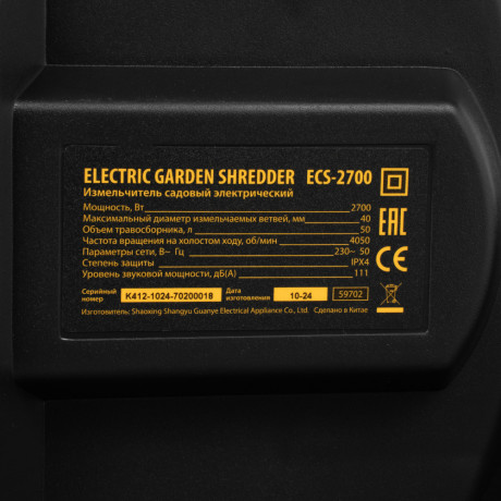 Измельчитель садовый электрический ECS-2700, 2700 Вт, 40 мм Denzel