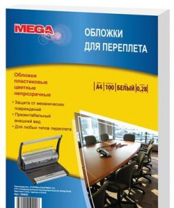 Обложки для переплета пластиковые ProMega Office белые, непрозр., А4, 200 мкм, 100шт/уп