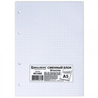Сменный блок к тетради на кольцах, 80л. А5 BRAUBERG белый 401660