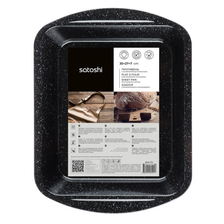 SATOSHI Валькур Противень глубокий, 35х27х7см, угл.сталь, антипригарное покрытие 280 град