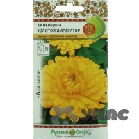 Календула Золотой император НК Ц