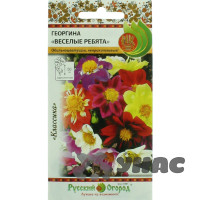 Георгин Веселые ребята смесь НК Ц