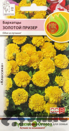 Бархатцы Золотой Призер НК Ц