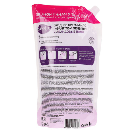 Мыло жидкое SANFITO Лавандовые поля/Луговые травы, дой-пак, 1000 мл
