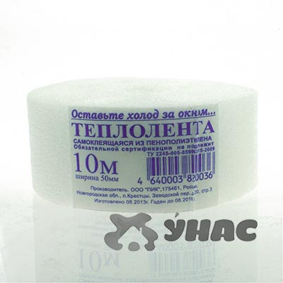Уплотнитель "ТЕПЛОЛЕНТА" самокл. 50мм х 10м  (х120)