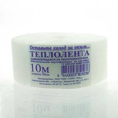 Уплотнитель "ТЕПЛОЛЕНТА" самокл. 50мм х 10м  (х120)