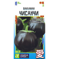 Баклажан Чисанчи Семена Алтая Ц