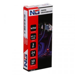 NG Лампа накаливания 24V, W3W (W2,1x9,5d) BOX (10 шт.)