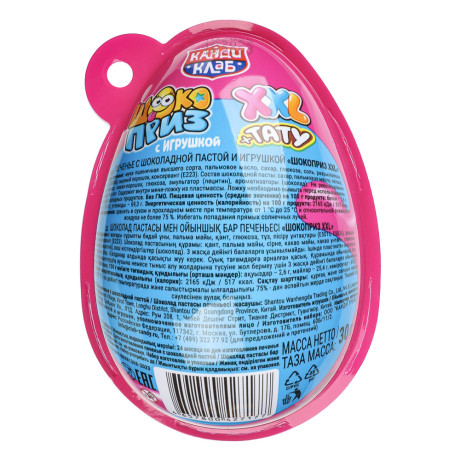 Печенье с шоколадной пастой и игрушкой "Шокоприз XXL" Няшка Коняшка 30гр