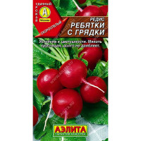 Редис Ребятки с грядки Аэлита Ц x10