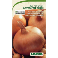 Лук Штуттгартер ризен 0,5гр Садовита Ц