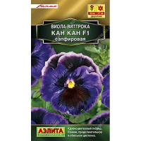 Виола Кан-кан сапфировая Аэлита Ц
