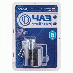 Чебоксары ВС 2-14 d14мм Замок навесной (40)
