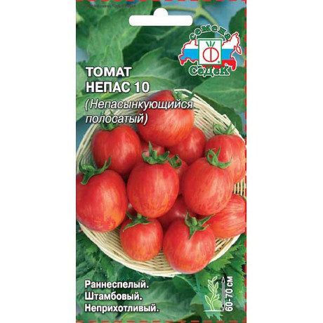 Семена Томат Непас 10 Непасынкующийся полосатый Седек