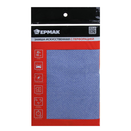 ЕРМАК Замша искусственная с перфорацией, 40x55см
