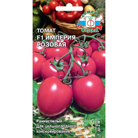 Семена Томат Империя розовая Седек