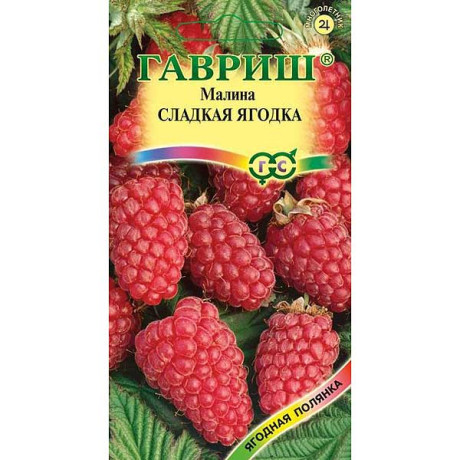 Малина Сладкая ягодка Гавриш Ц
