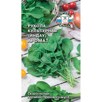 Рукола (индау) Аромат Седек Ц x10