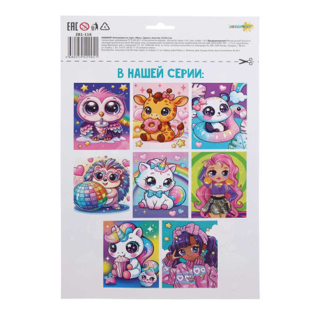 ХОББИХИТ Аппликация из страз "Микс", бумага, пластик, 21х34,5см, 8 дизайнов