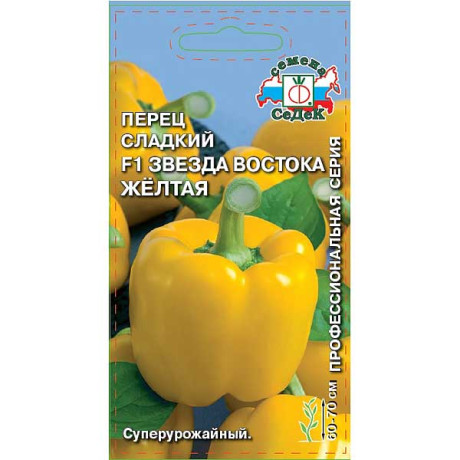 Перец Звезда Востока Желтая Седек Ц