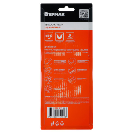 ЕРМАК Пресс-клещи обжимные 210мм