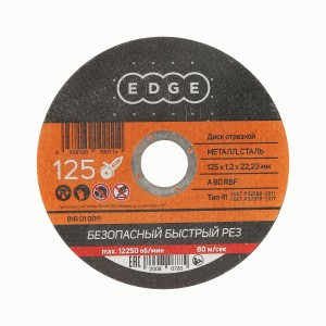 PATRIOT Диск отрезной EDGE by 125*1,2*22,23  по металлу, 816010011