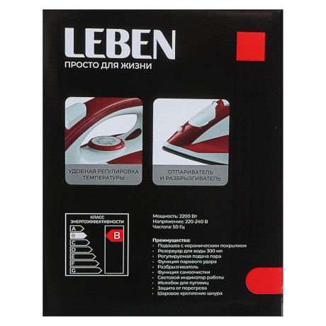 LEBEN Утюг с отпаривателем 2200 Вт, подошва - керамическое покрытие, ES-5198