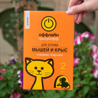 Грызунофф оффлайн клеевая ловушка-домик 2шт (GR15010021/GR10370021) /96