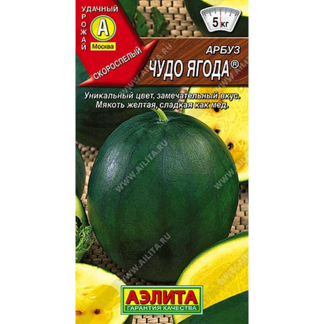 Арбуз Чудо ягода Аэлита Ц