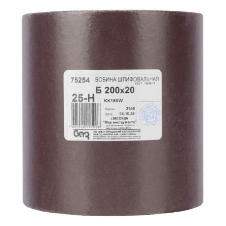 Шкурка на тканевой основе, KK18X W, зернистость 25Н(P 60) бобина 200мм х 20 м, водостойкая, "БАЗ"