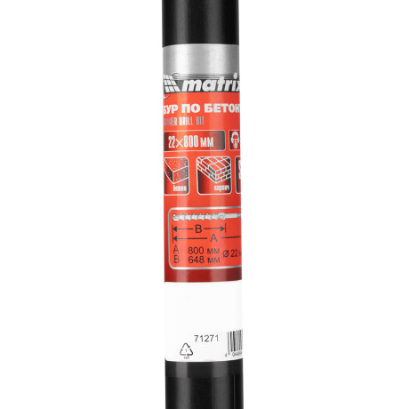 Бур по бетону, 22 х 800 мм, SDS Max c крестовой пластиной Matrix