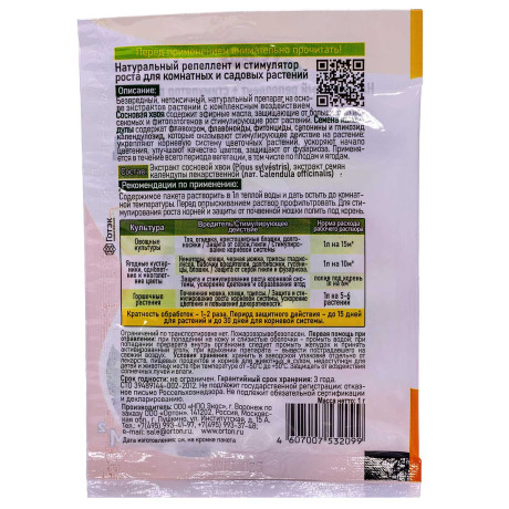 От почвенной мошки и гусенец (экстракт хвои, календула) 1гр. х100