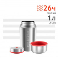 Термос Relaxika широкое горло, суповой 1л R301.1000.1