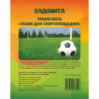 Травосмесь "Газон для спортплощадки" 10кг СВТ (50)