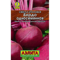 Свекла Бордо односемянная "Лидер" Аэлита Ц